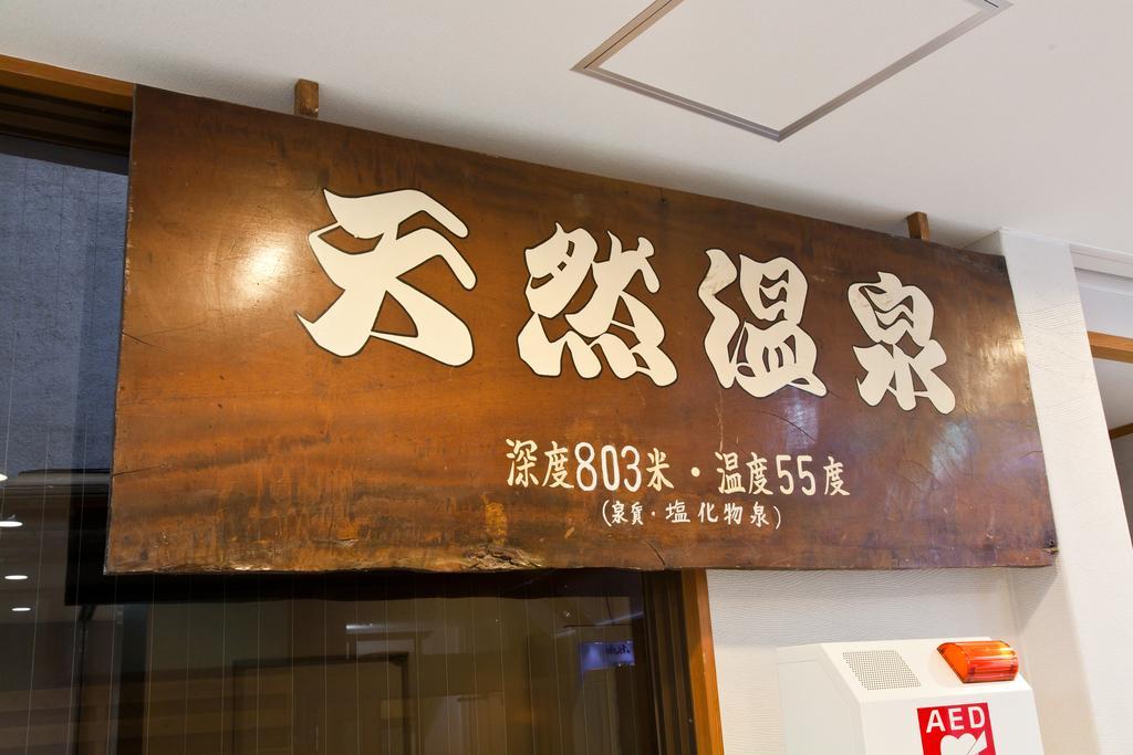 Onsen Hotel Nakahara Bessou Nonsmoking, Earthquake Retrofit Kagoshima Ngoại thất bức ảnh